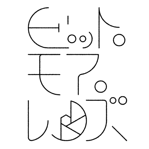 惑星侵略計画
